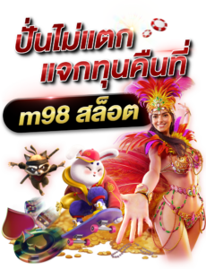 99mb slot