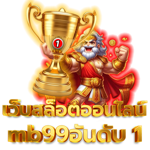mb99