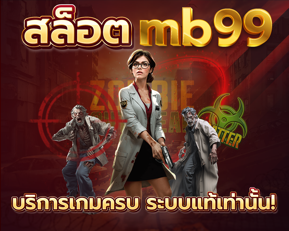 mb99