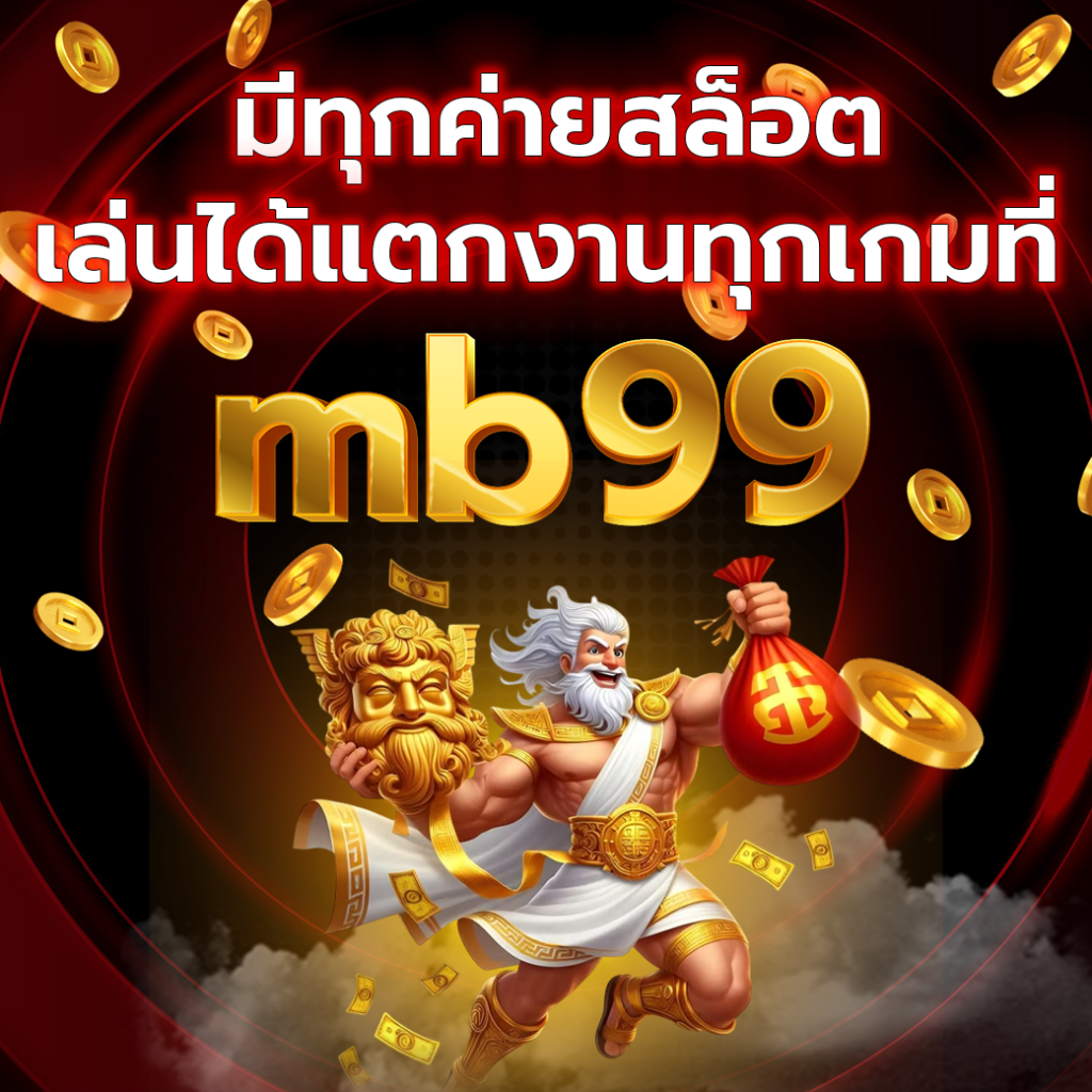 mb99