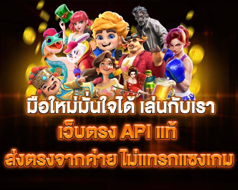 มือใหม่มั่นใจได้