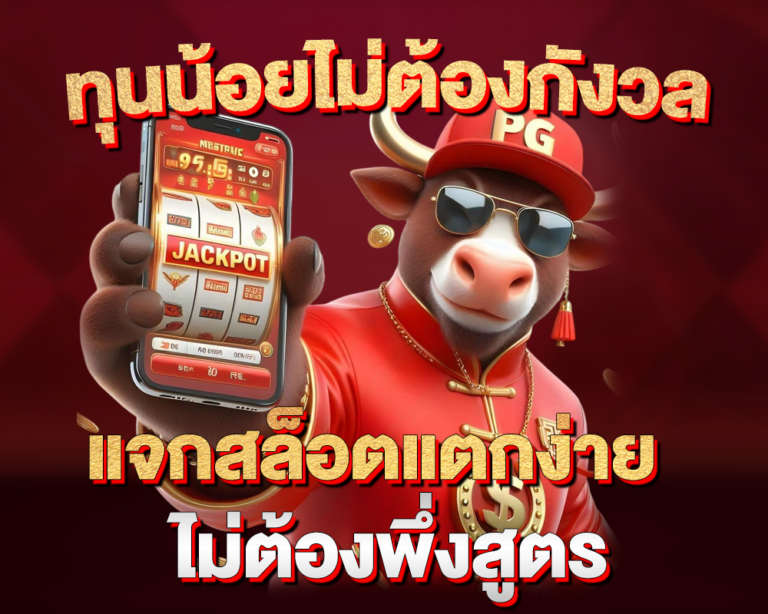 ไม่ต้องพึ่งสูตร