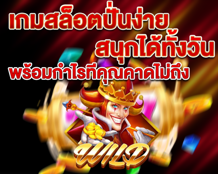 กำไรทีคุณคาดไม่ถึง