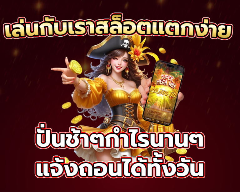 ปั่นช้าๆกำไรนานๆ