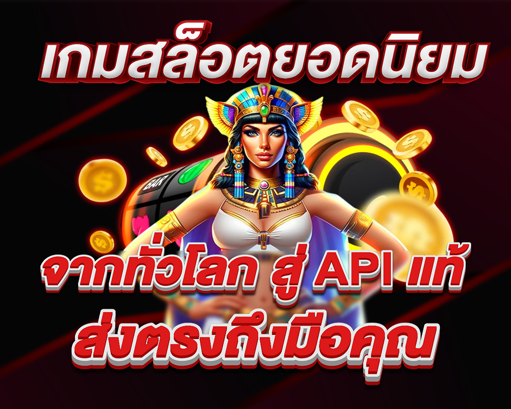 ส่งตรงถึงมือคุณ